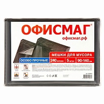 Мешки для мусора 240 л, черные, в пачке 5 шт., ПВД 60 мкм, 1400х900 мм, Офисмаг, 602930 в Курске